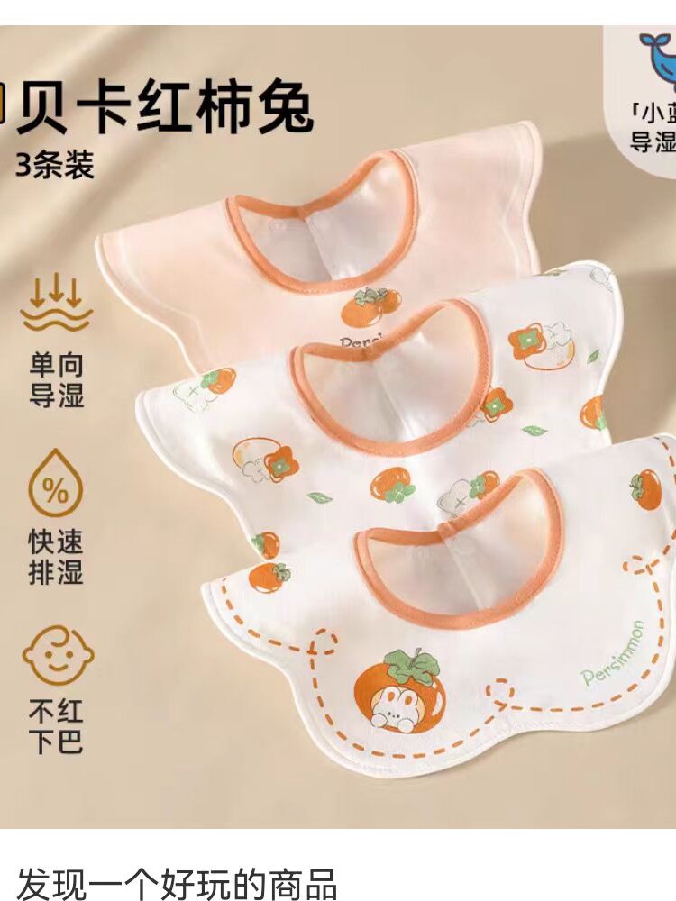 贝肽斯婴儿口水巾宝宝夏季薄款围嘴a类纯棉防水新生幼儿口水围兜,婴童用品,口水巾,淘宝优惠券,粉丝福利购,淘宝优惠卷