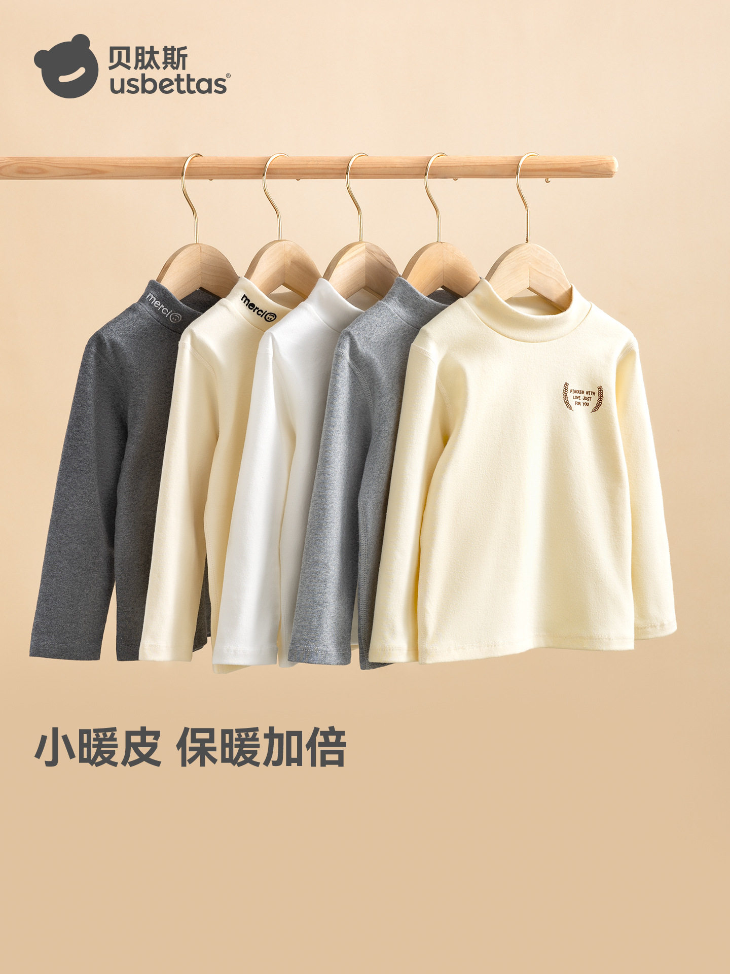 贝肽斯打底儿童打底衫秋冬款男童女童纯棉半高领宝宝保暖内衣秋衣,童装/婴儿装/亲子装,保暖上装,淘宝优惠券,粉丝福利购,淘宝优惠卷