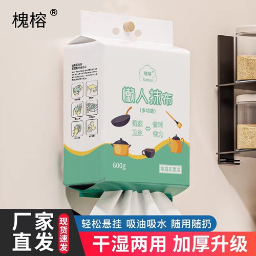 悬挂式厨房抹布吸油吸水干湿两用