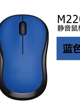 M221 M220无线鼠标M185笔记本2.4G电脑鼠标官网同款