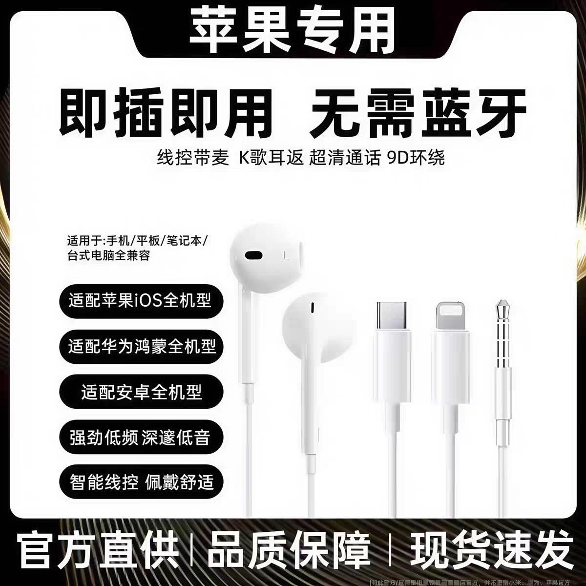 原装适用苹果17有线耳机17promax带线air插线iphone手机专用typec