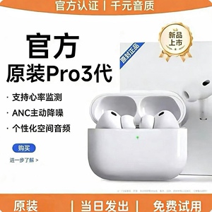 airpobspro3蓝牙耳机无线三代官方原装降噪2026新款iPhone高音质
