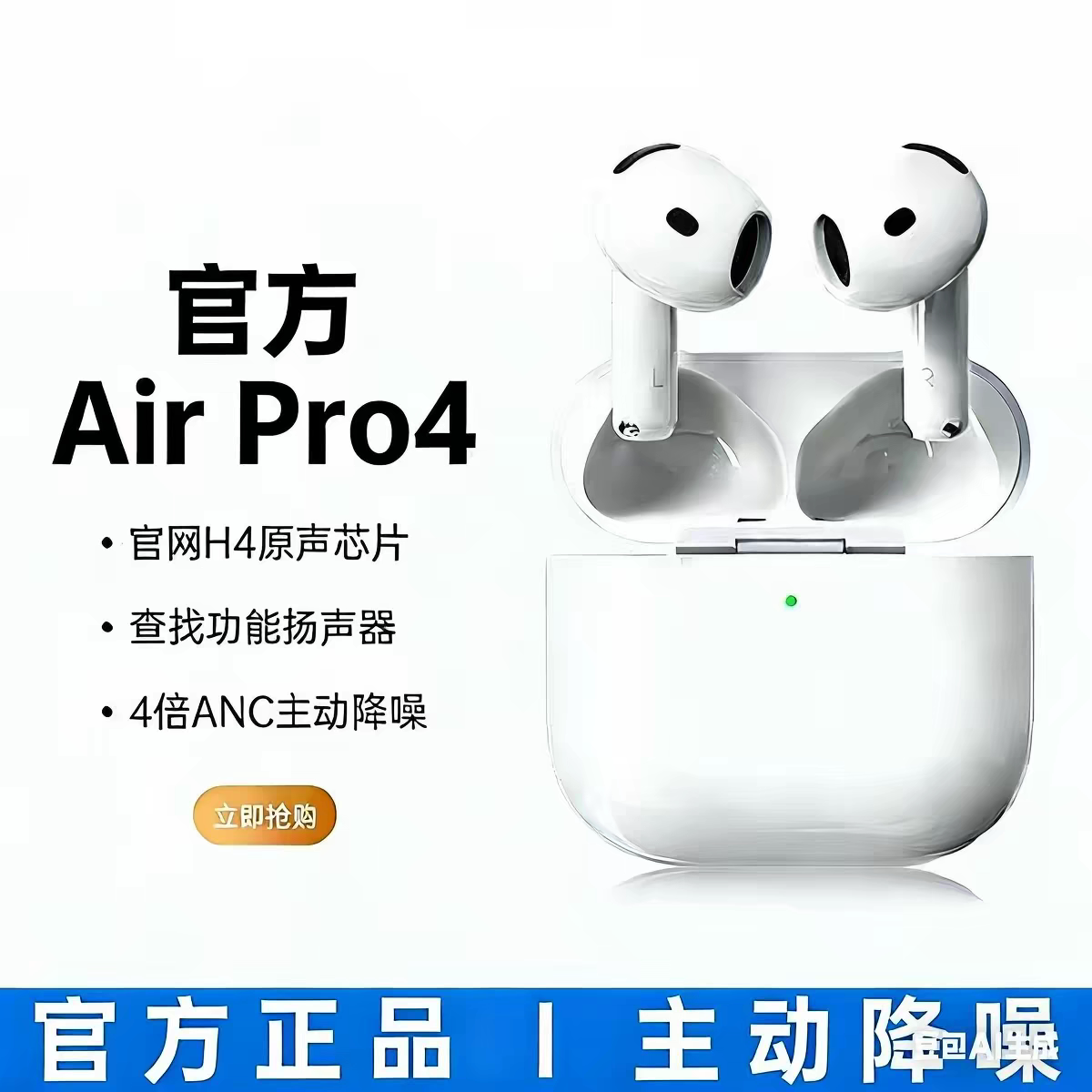 Air4代主动降噪原装弹窗蓝牙耳机无线17三代新款iPhone真降噪pro3