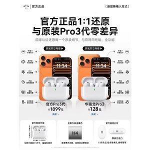 Air4代主动降噪原装弹窗蓝牙耳机无线17三代新款iPhone真降噪pro3
