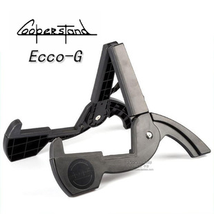 美国Cooperstand Ecco-G塑料折叠民谣木吉他架电吉他架贝斯架琴架