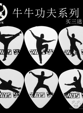 正品NNPICK牛牛吉他拨片0.50mm功夫系列民谣木电吉他尤克里里匹克
