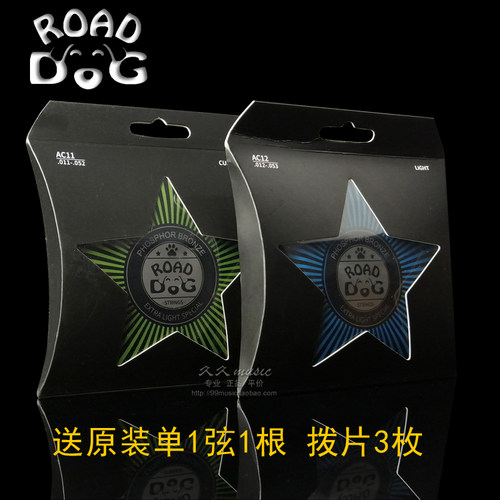 路狗民谣吉他琴弦超薄镀膜防锈6根装套弦送一弦单根配件ROAD DOG