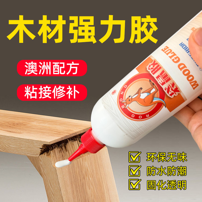 快干粘木材木工胶水粘木头专用断裂修复强力万能胶水超粘塑料玻璃,工业油品/胶粘/化学/实验室用品,木工胶,淘宝优惠券,粉丝福利购,淘宝优惠卷