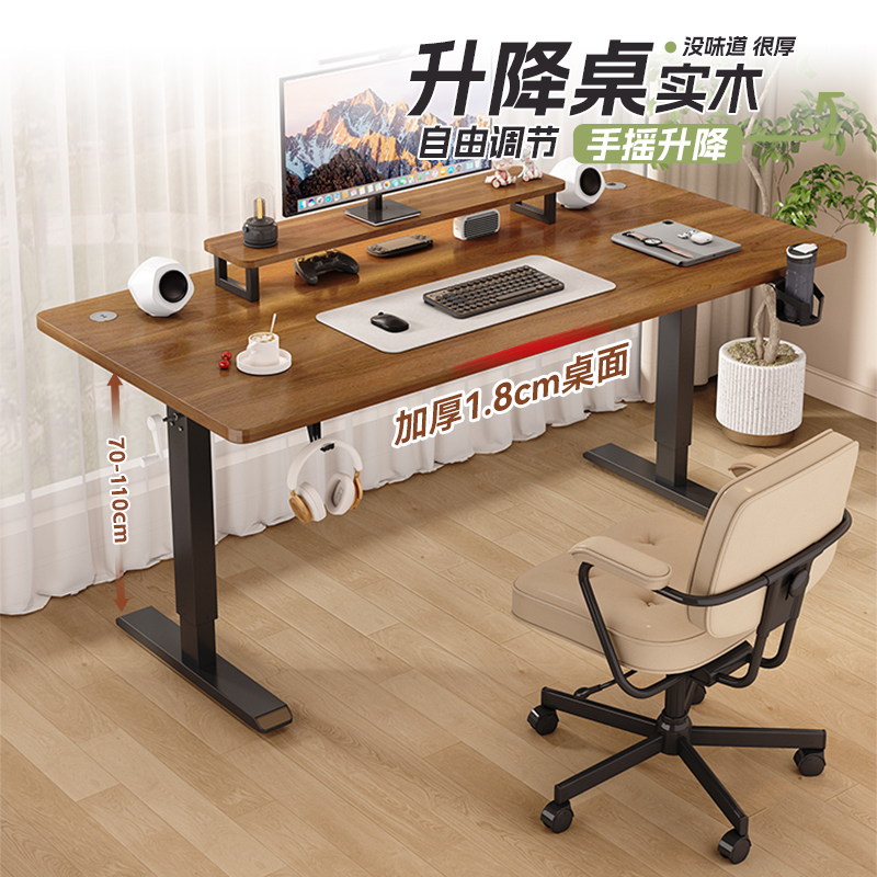 实木升降电脑桌书桌卧室家用儿童学习桌可升降办公桌电竞桌工作台