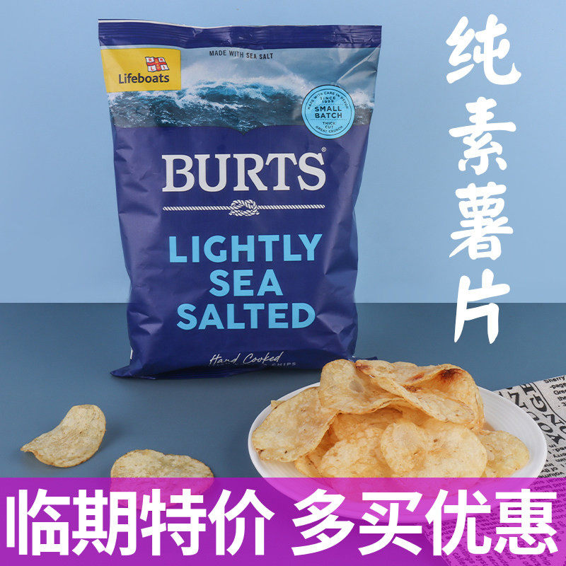 英国进口啵尔滋手工薯片海盐无麸质网红休闲食品素食佛家零食纯素