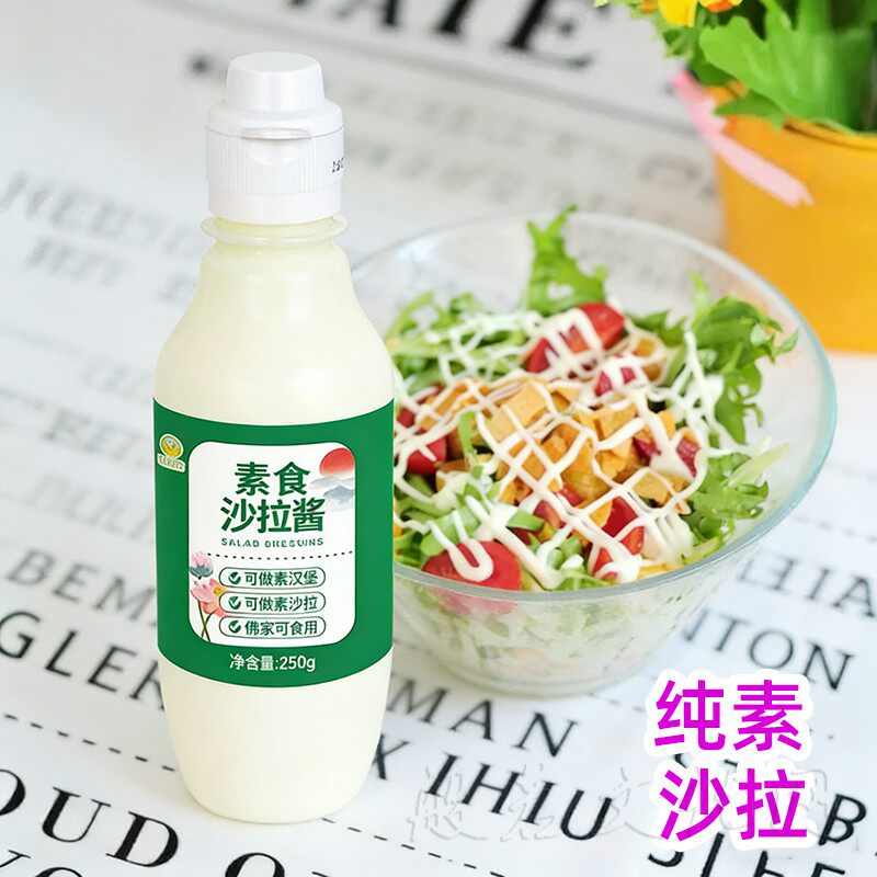 纯素蔬菜素食水果沙拉酱汁寺院佛家凉拌菜汉堡三明治面包抹酱寿司