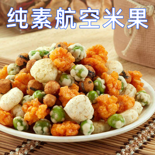 台湾豆之家航空米果商务仓经济仓日式办公室休闲素食佛家纯素零食