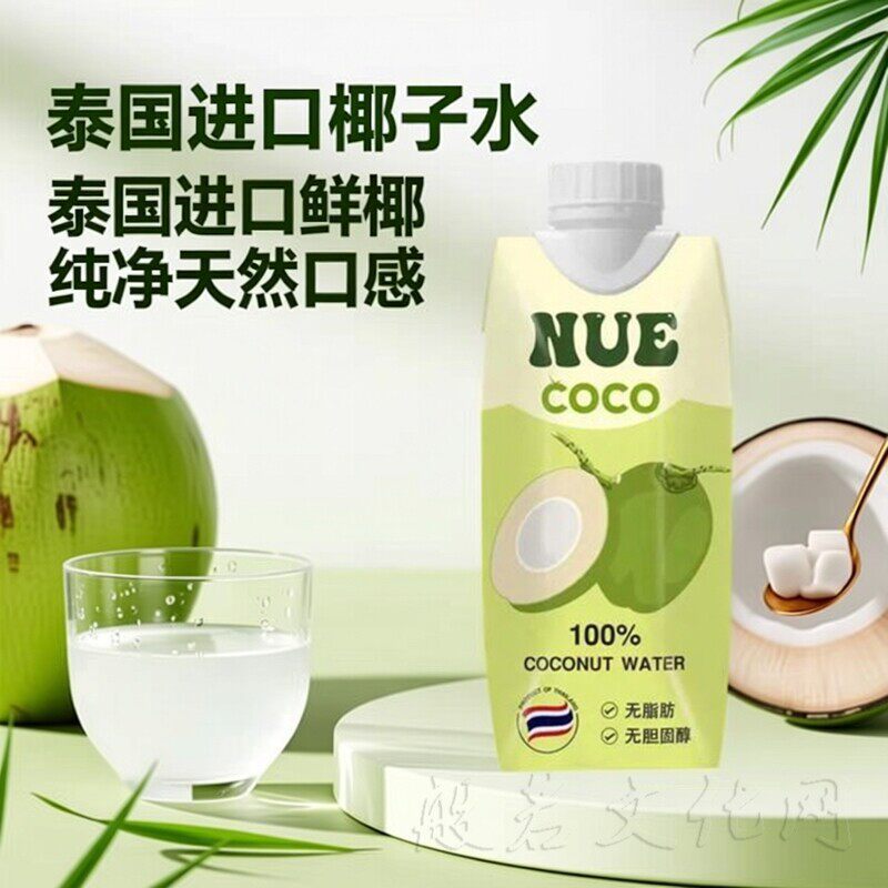 泰国原装进口100%椰子水孕妇可喝椰青椰汁水NFC素食佛家纯素饮品