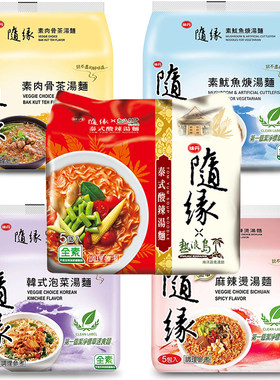 台湾素食方便面随缘鱿鱼羹佛家