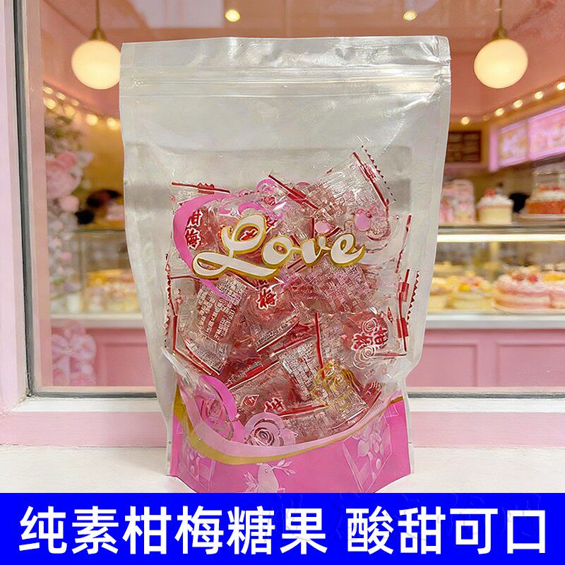 台湾传统糖果办公室零食酸甜可口柑梅糖紫苏梅糖素食佛家纯素零食