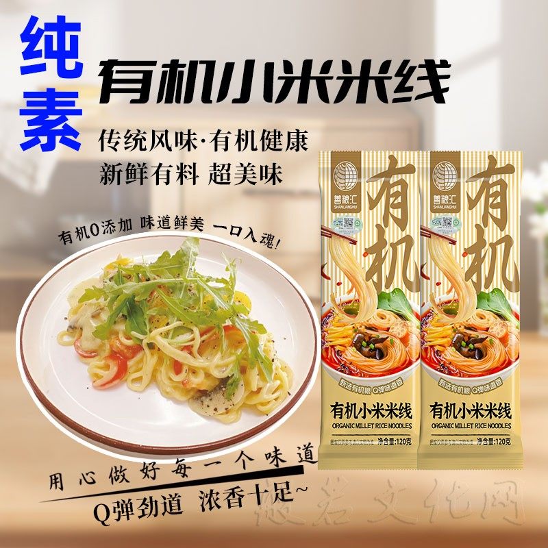 无麸质有机小米胚芽米米线0盐炒粉过桥米线0小麦敏宝素食佛家纯素,粮油调味/速食/干货/烘焙,方便米线/米粉,淘宝优惠券,粉丝福利购,淘宝优惠卷