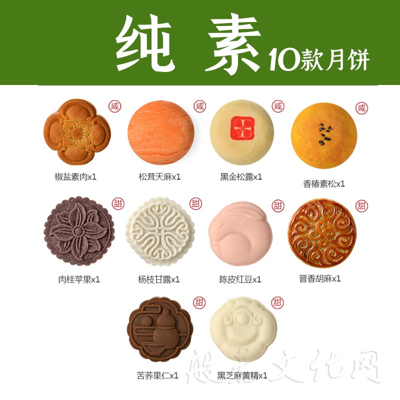 纯素月饼苏式素月饼手工零添加无五辛供佛中秋礼盒散装素食饼糕点