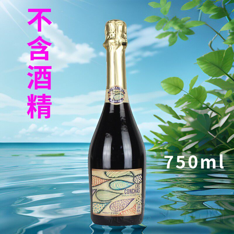 进口无醇起泡红葡萄汁饮料0零酒精高端宴席寺院素食佛家纯素食品