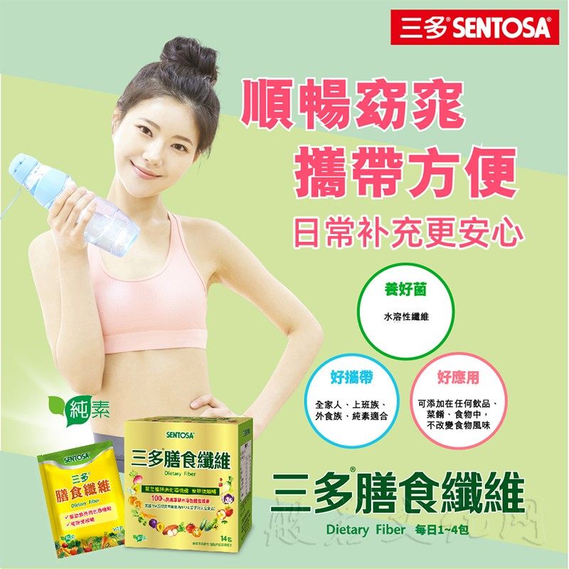 台湾三多菊粉膳食纤维菊苣纤维粉纯素食佛家纯素冲泡成人肠道呵护