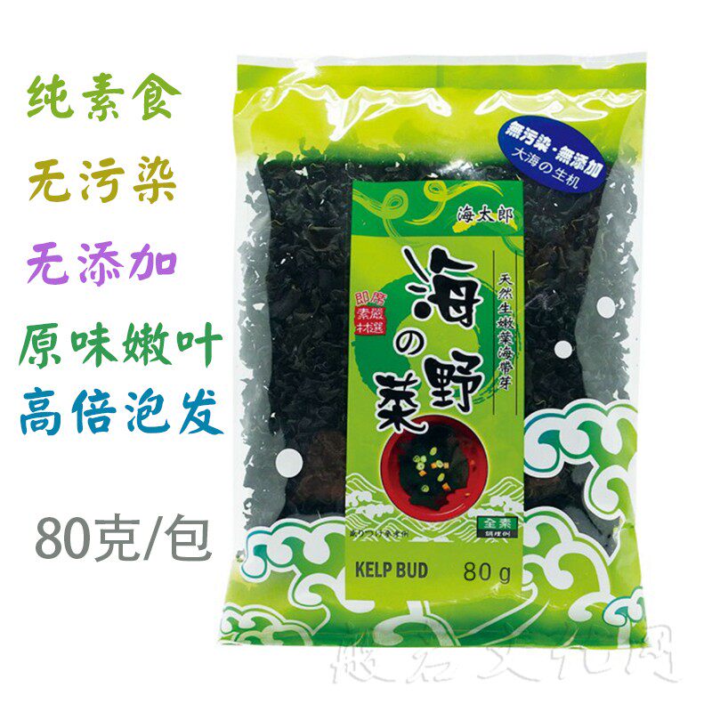 台湾味荣嫩叶海带芽裙带菜嫩芽海带苗干货裙菜芽裙边菜小叶海木耳