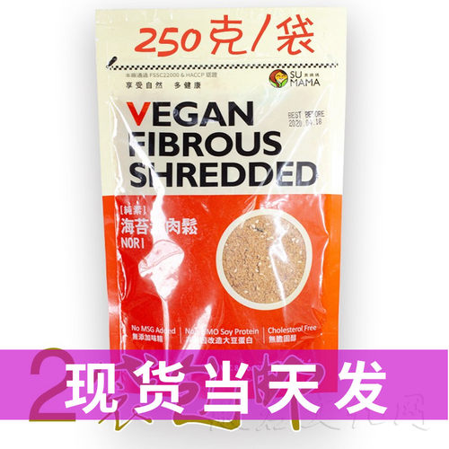 台湾肉松香菇拌饭料纯素