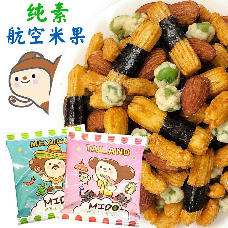 台湾豆之家航空米果商务仓经济仓日式办公室休闲素食佛家纯素零食