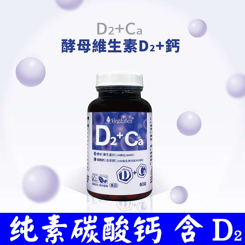 纯素钙片碳酸钙中老年青少年学生女性儿童孕妇60粒咀嚼片补钙