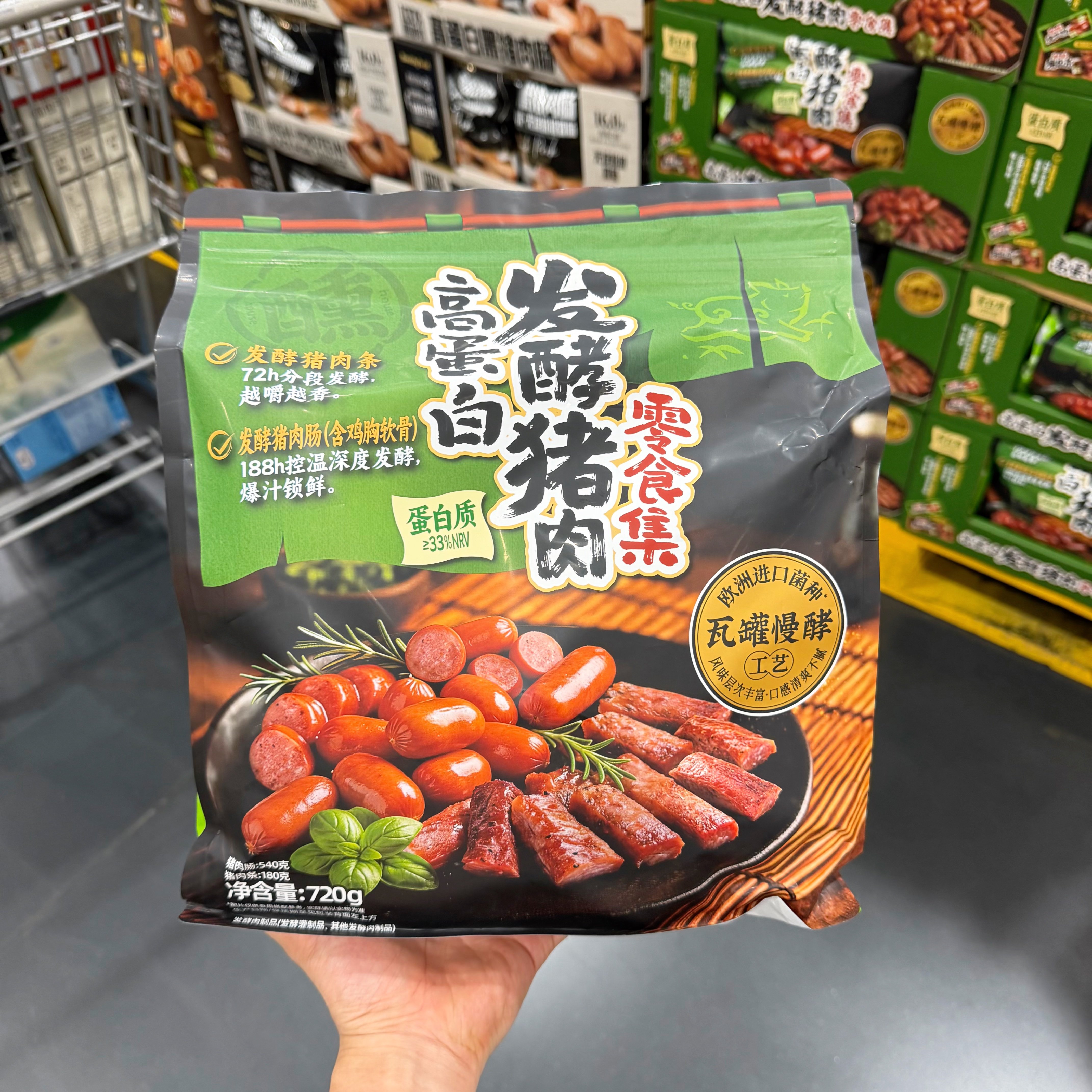高蛋白猪肉零食集肉肠肉条即食