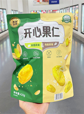 Sam姆会员代购NUTHING调味开心果仁蒜香海盐风味炒货坚果下酒零食