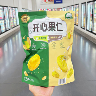 Sam姆会员代购NUTHING调味开心果仁蒜香海盐风味炒货坚果下酒零食