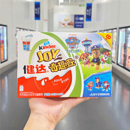 山姆健达奇趣蛋可可球牛奶可可酱糖果儿童零食汪汪队玩具礼盒