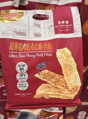 山姆超薄猪肉纸夹心脆休闲解馋