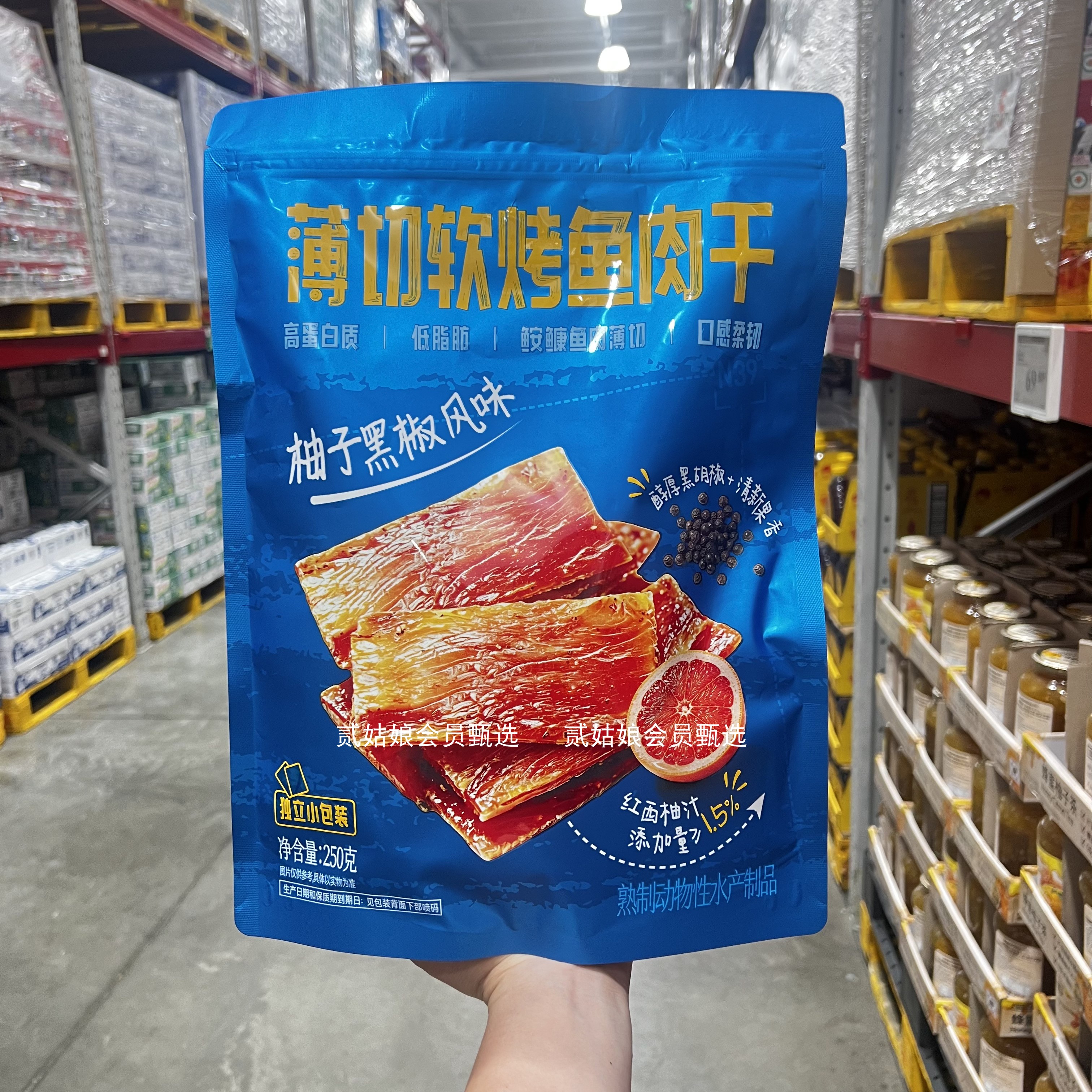 山姆薄切软烤鱼肉干柚子黑椒味