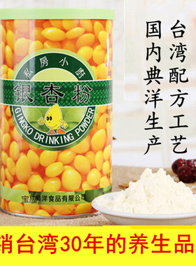 台湾品牌银杏粉600g私房小厨