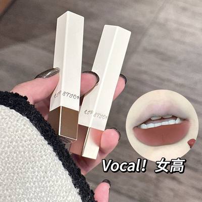 Vocal.女高~口红哑光丝绒雾面不易掉色显白唇泥学生党纯欲高颜值