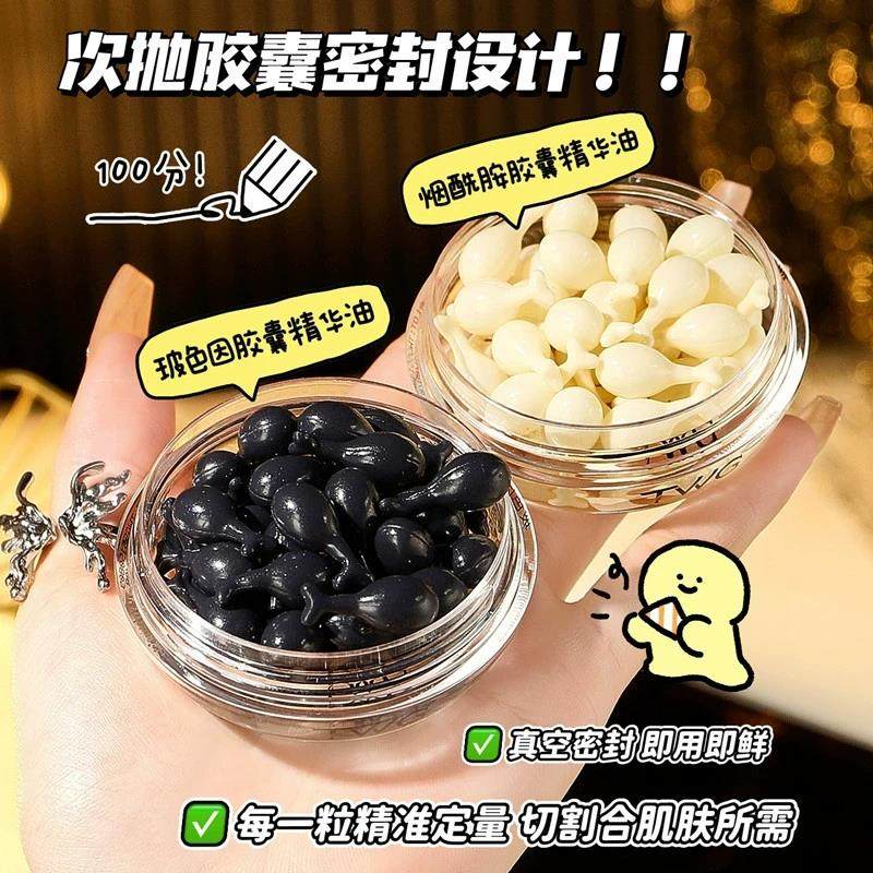 TWG【30粒装】烟酰胺玻色因胶囊