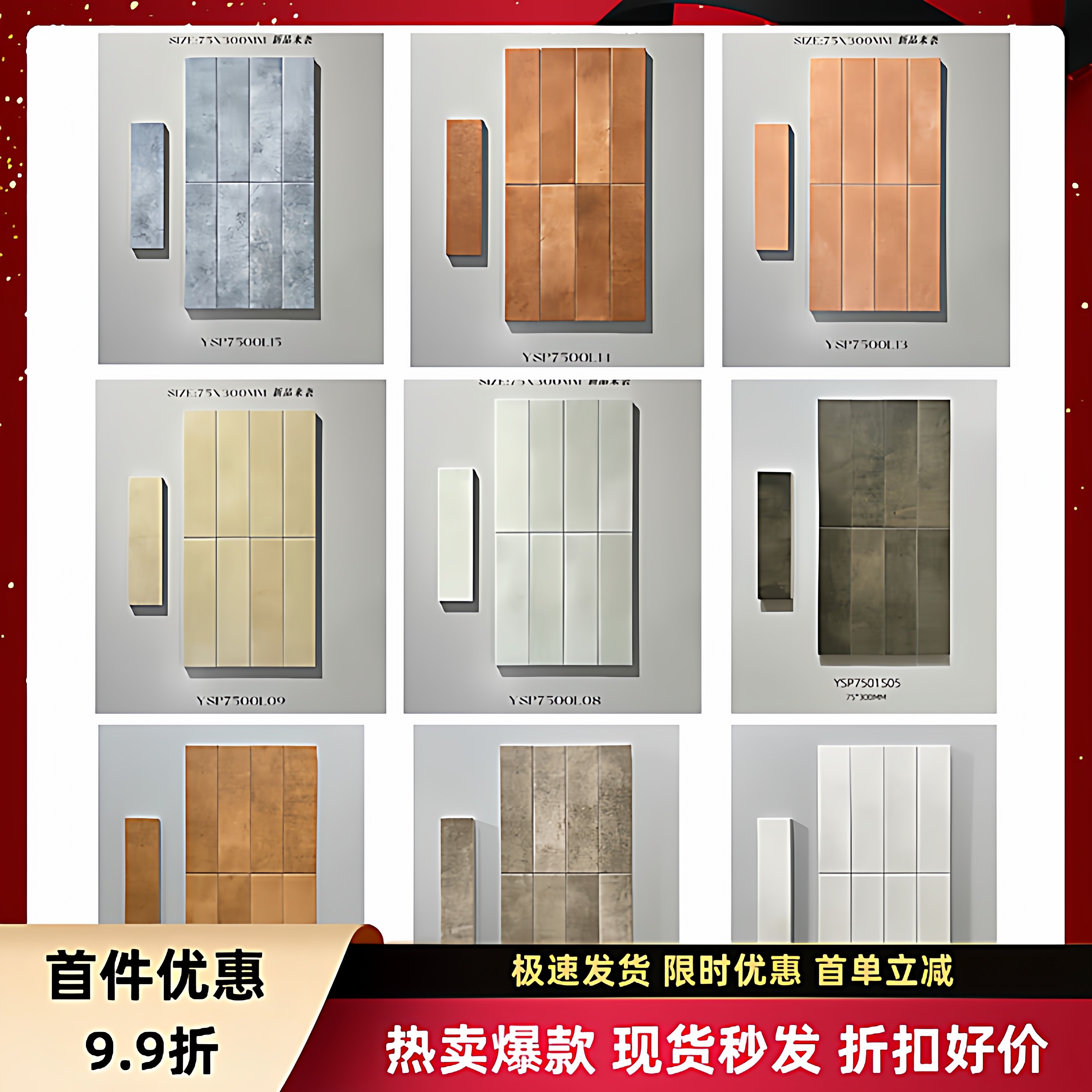 米黄长条砖民宿酒店餐厅咖啡服装店地砖厨房卫生间墙砖75*300