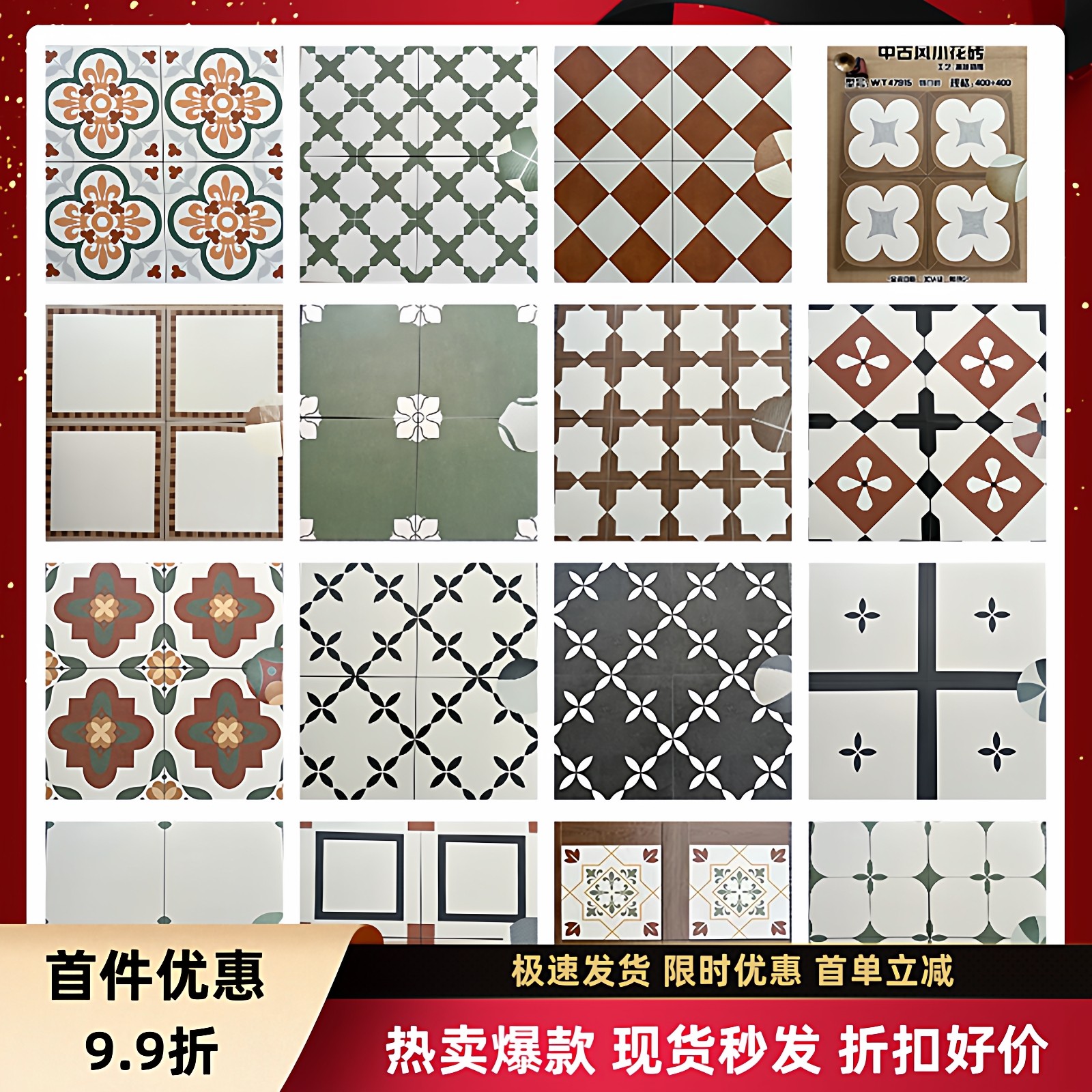 南洋木纹庭院中古风卫生间阳台复古花砖餐防滑地砖400全瓷3C附录G