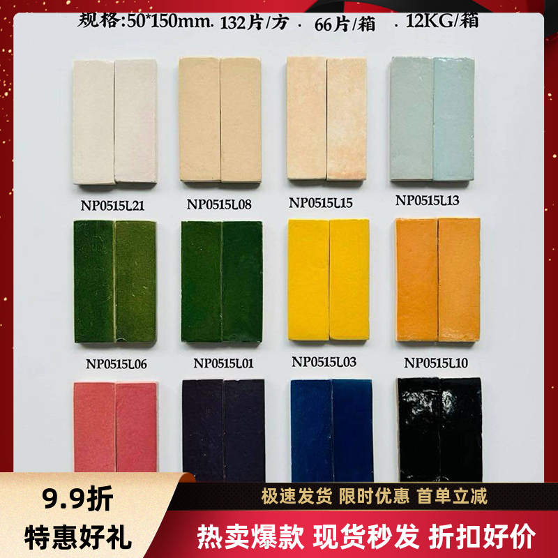 摩洛哥手工小方砖卫生间厨房