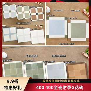 400x400法式复古小花砖网红砖300x300厨房卫生间地砖跳跳糖花砖