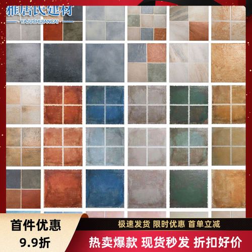 美式复古仿古砖阳台全地中海田园