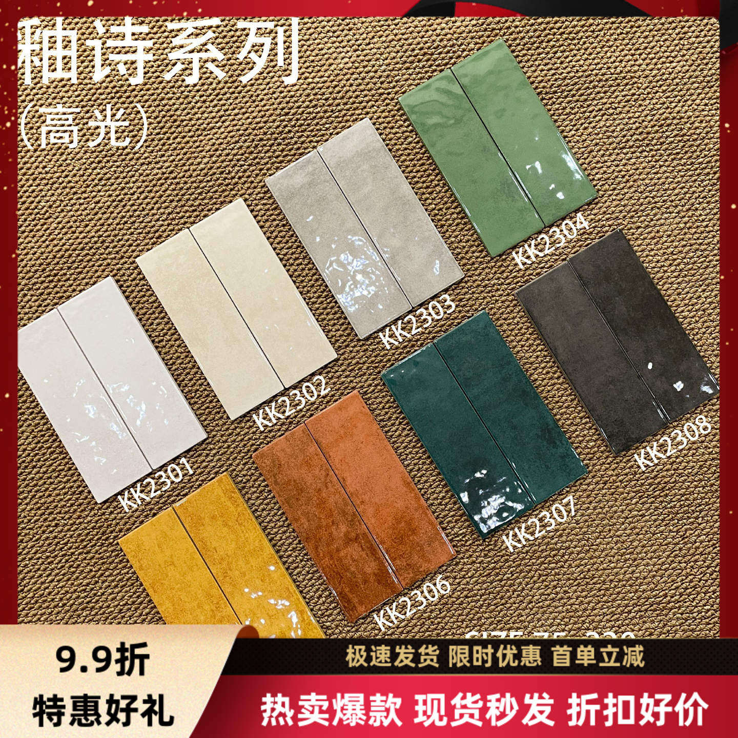 复古釉面砖厨房浴室卫生间长条陶瓷手工砖户外庭院餐厅瓷砖75x230