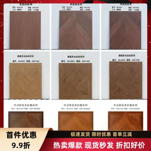 凡尔赛拼花木纹砖客厅