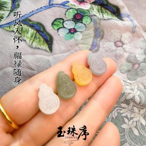 【玉珠序】天然和田玉葫芦纳福白玉diy文玩手串配珠手链项链提溜