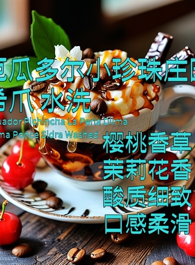 咖啡巴士厄瓜多尔新品种希爪sidra半磅单品下单现烘焙 手冲咖啡豆
