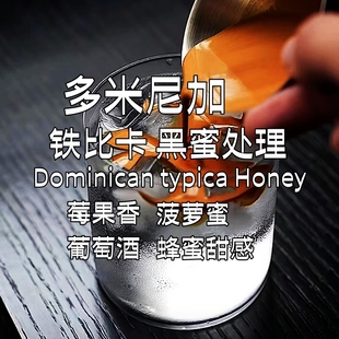 咖啡巴士多米尼加铁比卡蜜处理单品227克下单新鲜烘焙手冲咖啡豆