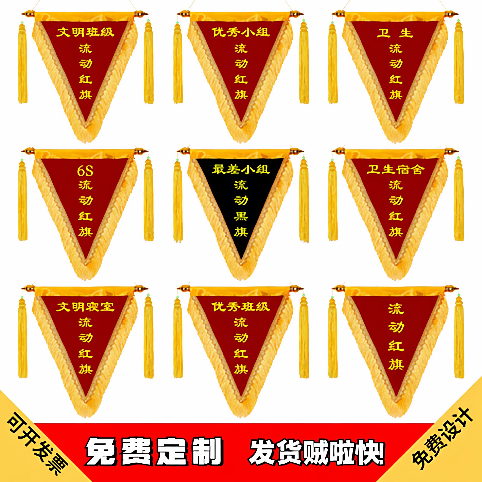 卫生优秀小组定制幼儿园内务流动红旗宿舍定做寝室纪念文明奖旗三