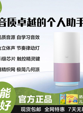 天猫精灵 X5智能音箱律动灯效大音量AI蓝牙音响大模型问答低音炮
