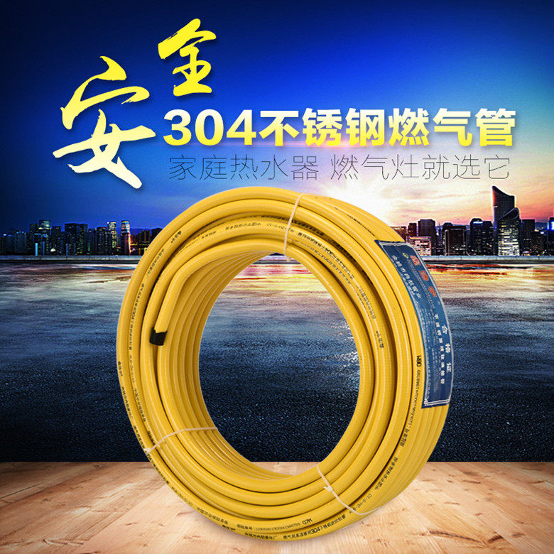 鑫浩宇304不锈钢燃气管天然气煤气液化气金属波纹管不锈钢波纹管