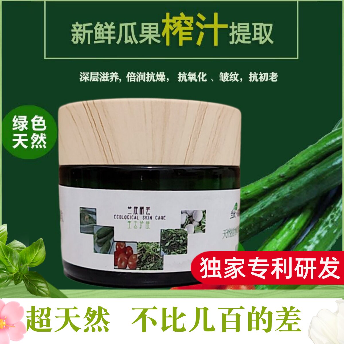 天然纯植物维生素E深层嫩肤修护滋润养护面霜晚霜夜霜抗初老抗氧